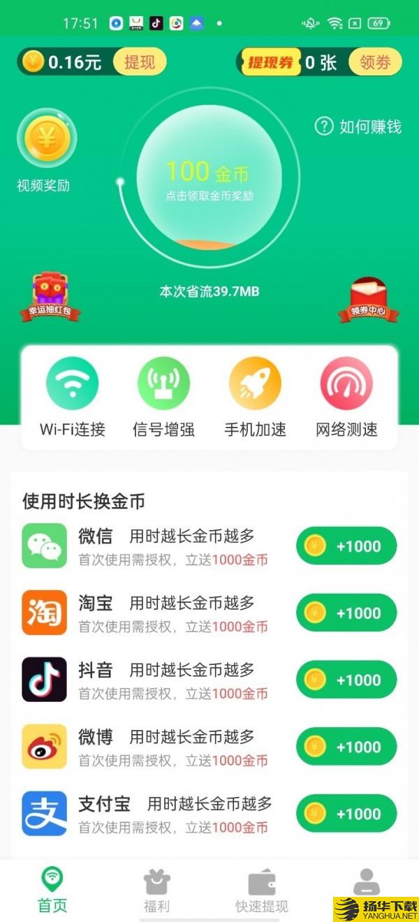 叮咚WIFI下载最新版（暂无下载）_叮咚WIFIapp免费下载安装