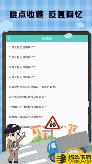 驾考驾照宝典下载最新版（暂无下载）_驾考驾照宝典app免费下载安装