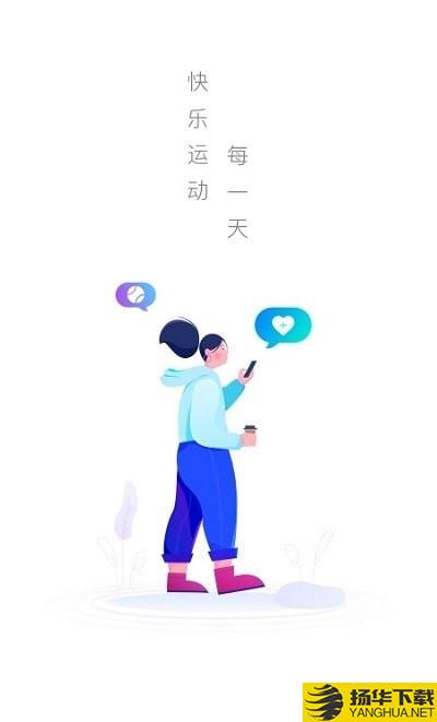 极光计步下载最新版（暂无下载）_极光计步app免费下载安装