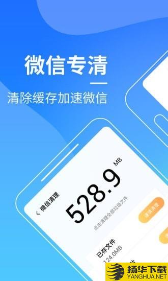 三秒优化大师下载最新版（暂无下载）_三秒优化大师app免费下载安装