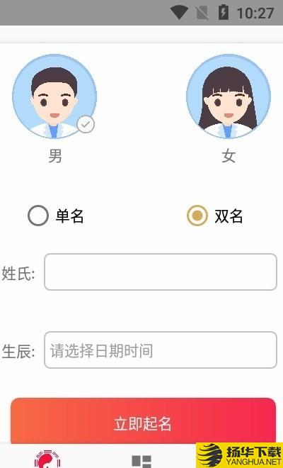 开心起名下载最新版（暂无下载）_开心起名app免费下载安装