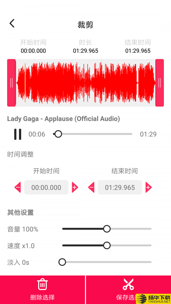 音频编辑提取下载最新版（暂无下载）_音频编辑提取app免费下载安装