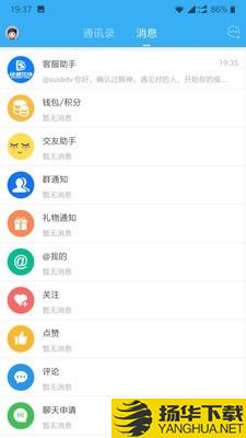 绥德在线下载最新版（暂无下载）_绥德在线app免费下载安装