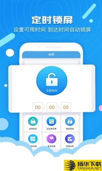 定时锁屏下载最新版（暂无下载）_定时锁屏app免费下载安装