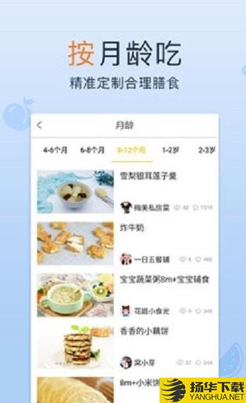 宝宝辅食图谱下载最新版（暂无下载）_宝宝辅食图谱app免费下载安装