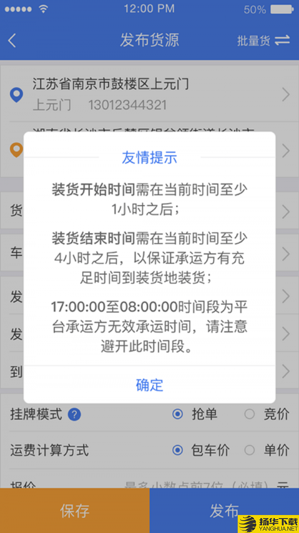 中储智运货主下载最新版（暂无下载）_中储智运货主app免费下载安装