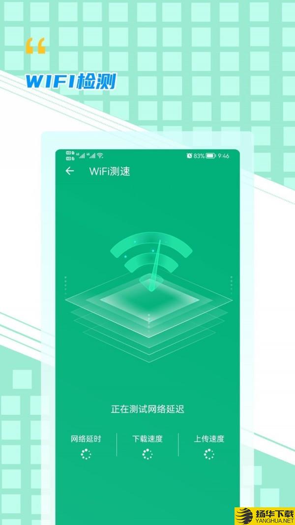 WiFi帮手下载最新版（暂无下载）_WiFi帮手app免费下载安装