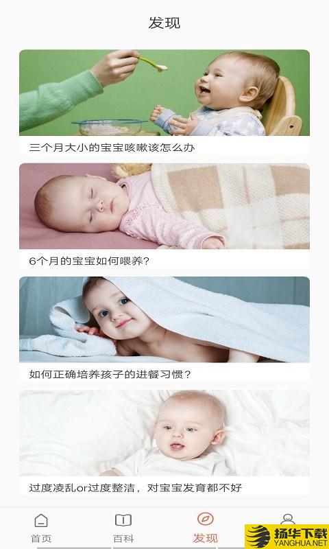 百變育兒