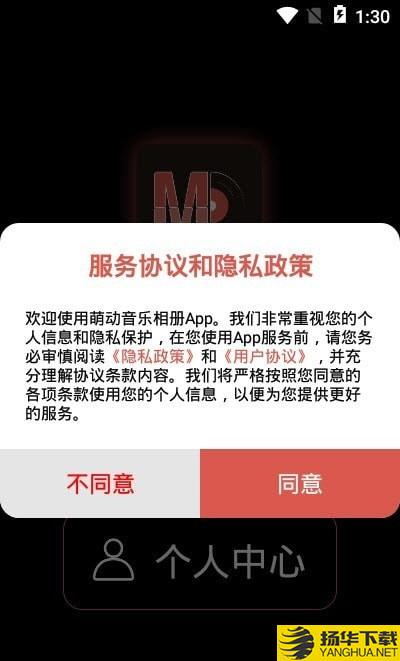 萌动音乐相册下载最新版（暂无下载）_萌动音乐相册app免费下载安装