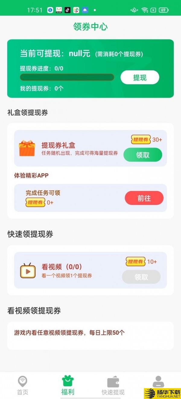 叮咚WIFI下载最新版（暂无下载）_叮咚WIFIapp免费下载安装