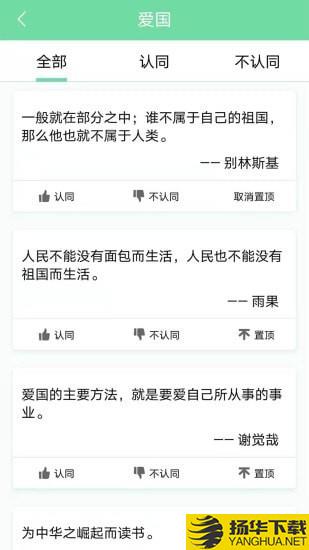 名人名言心情语录下载最新版（暂无下载）_名人名言心情语录app免费下载安装