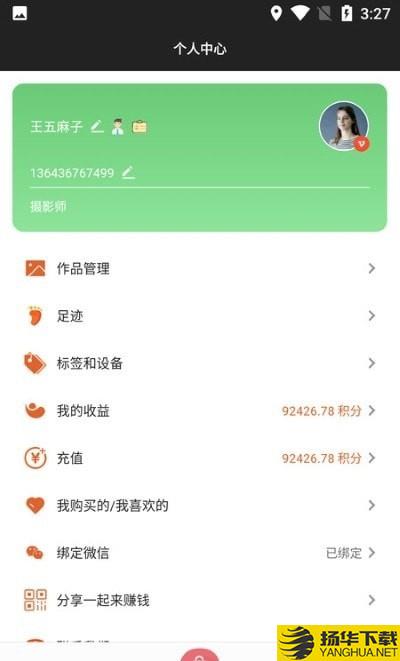 为你拍下载最新版（暂无下载）_为你拍app免费下载安装