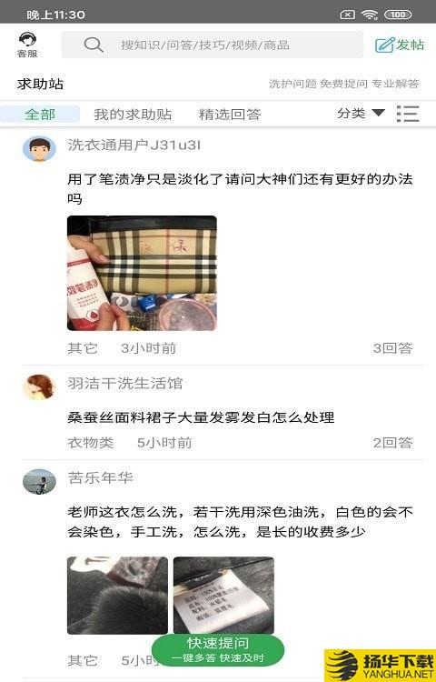 鸿意洗衣通下载最新版（暂无下载）_鸿意洗衣通app免费下载安装