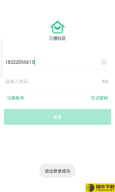 三感社区下载最新版（暂无下载）_三感社区app免费下载安装