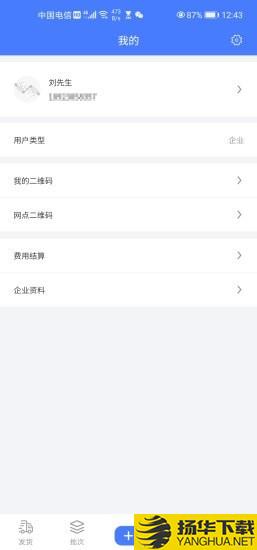 接力帮下载最新版（暂无下载）_接力帮app免费下载安装