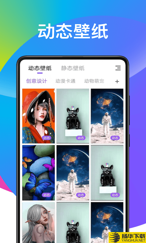 超炫动态壁纸下载最新版（暂无下载）_超炫动态壁纸app免费下载安装