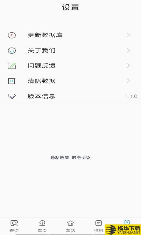 墨墨时刻表下载最新版（暂无下载）_墨墨时刻表app免费下载安装