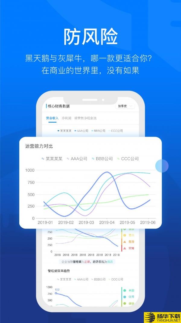 企探下载最新版（暂无下载）_企探app免费下载安装