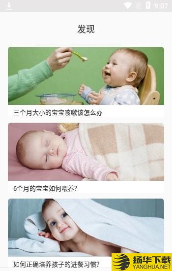 無憂育兒