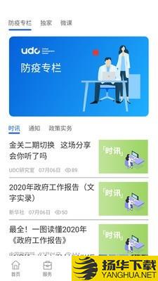 企业优管家下载最新版（暂无下载）_企业优管家app免费下载安装