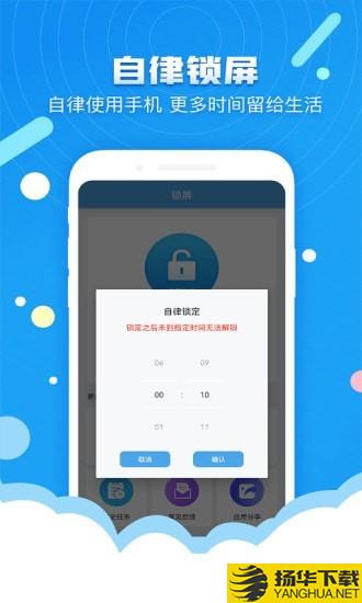 定时锁屏下载最新版（暂无下载）_定时锁屏app免费下载安装