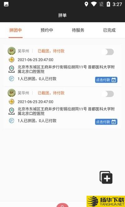 为你拍下载最新版（暂无下载）_为你拍app免费下载安装