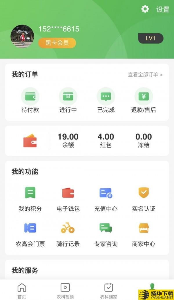 智慧杨凌下载最新版（暂无下载）_智慧杨凌app免费下载安装