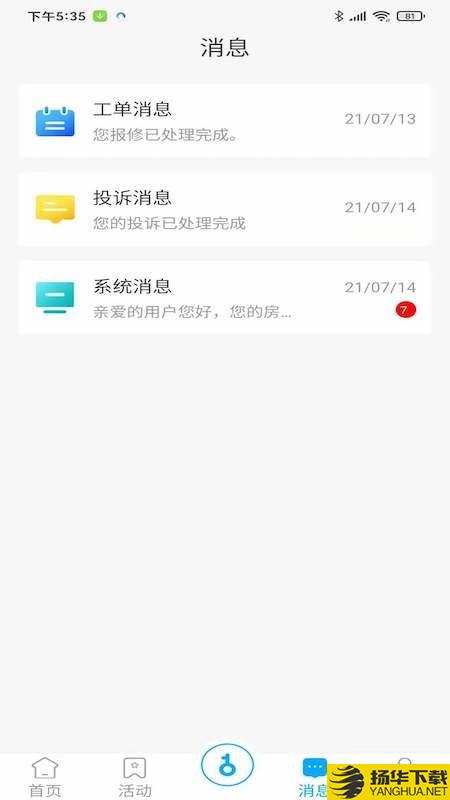 为邻社区下载最新版（暂无下载）_为邻社区app免费下载安装