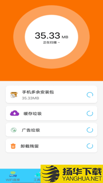 WIFI万能通下载最新版（暂无下载）_WIFI万能通app免费下载安装