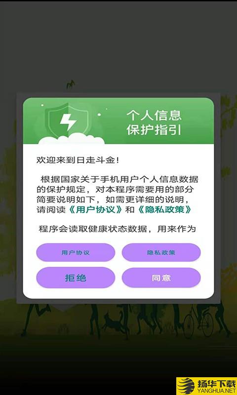 日走斗金下载最新版（暂无下载）_日走斗金app免费下载安装