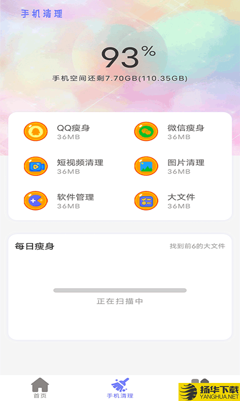 清理内存小新下载最新版（暂无下载）_清理内存小新app免费下载安装