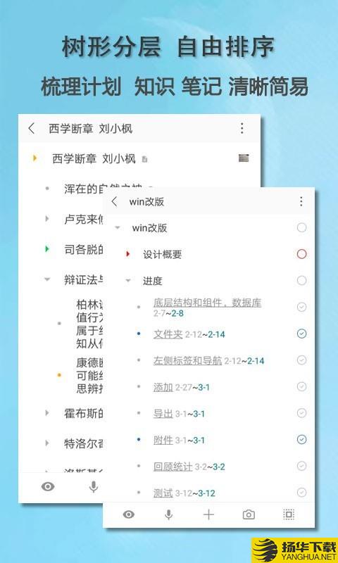 思事日程笔记下载最新版（暂无下载）_思事日程笔记app免费下载安装