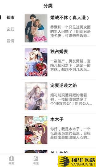 妖精漫画下载最新版（暂无下载）_妖精漫画app免费下载安装