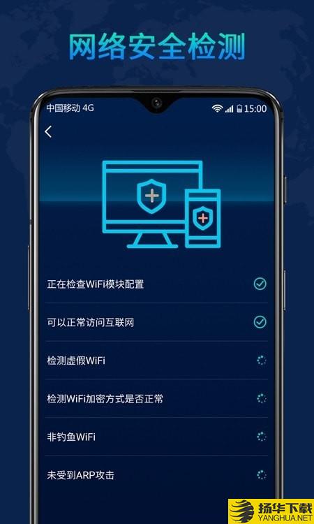 WiFi随心大师下载最新版（暂无下载）_WiFi随心大师app免费下载安装