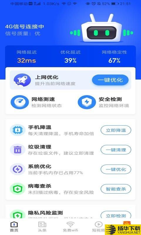 点金石免费WiFi助手下载最新版（暂无下载）_点金石免费WiFi助手app免费下载安装