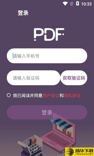 PDF高级转换大师下载最新版（暂无下载）_PDF高级转换大师app免费下载安装