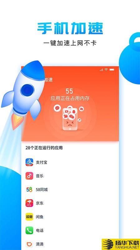 洁净清理下载最新版（暂无下载）_洁净清理app免费下载安装