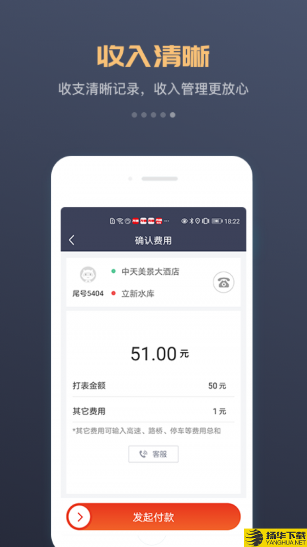 集团司机