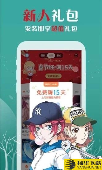 樱花漫画下载最新版（暂无下载）_樱花漫画app免费下载安装