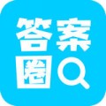 答案圈下载最新版（暂无下载）_答案圈app免费下载安装