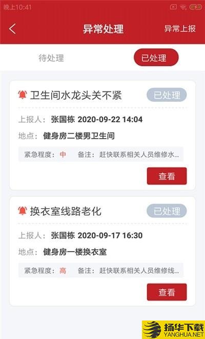 动扳修保下载最新版（暂无下载）_动扳修保app免费下载安装