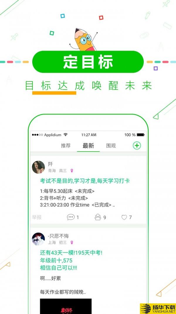 高考2021倒计时下载最新版（暂无下载）_高考2021倒计时app免费下载安装