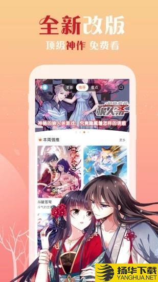 樱花漫画下载最新版（暂无下载）_樱花漫画app免费下载安装