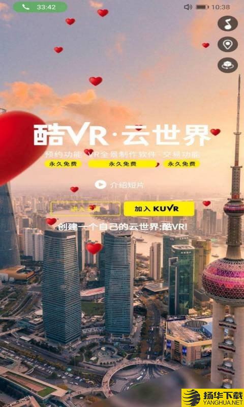 酷VR云世界下载最新版（暂无下载）_酷VR云世界app免费下载安装