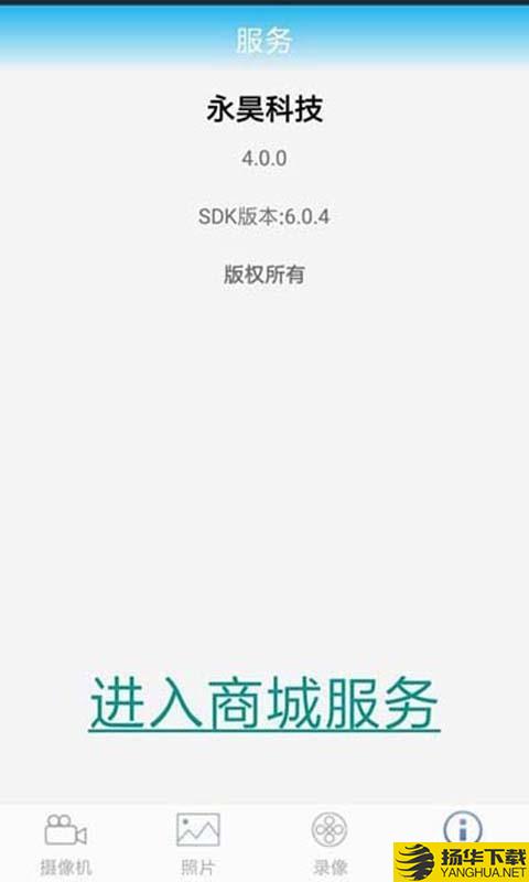 永昊科技下载最新版（暂无下载）_永昊科技app免费下载安装