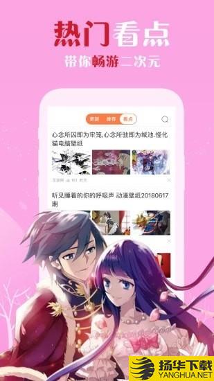 樱花漫画下载最新版（暂无下载）_樱花漫画app免费下载安装