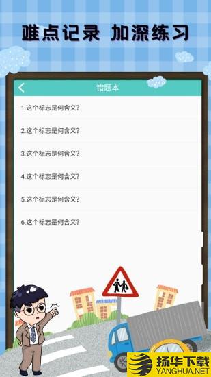 驾考驾照宝典下载最新版（暂无下载）_驾考驾照宝典app免费下载安装