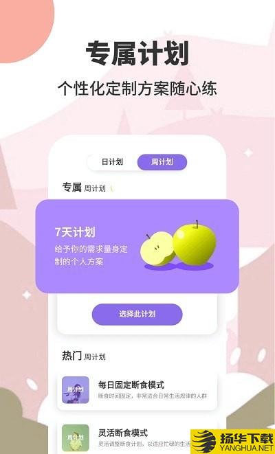 AIO轻断食减肥下载最新版（暂无下载）_AIO轻断食减肥app免费下载安装