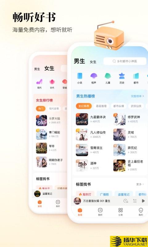 酷狗听书下载最新版（暂无下载）_酷狗听书app免费下载安装