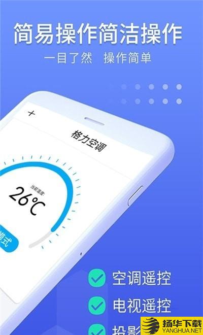 万家空调遥控器下载最新版（暂无下载）_万家空调遥控器app免费下载安装